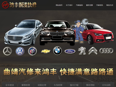 曲靖鴻豐銅漆快修